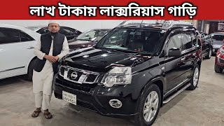 লাখ টাকায় রাজকীয় গাড়ি । Nissan X Trail Price In Bangladesh । Used Car Price In Bangladesh