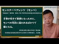 【日本人用中文解釋】ググる・ステマ・モンスターペアレンツ（モンペ）。課本不教你但日本人天天說的日文單詞介紹＆聽力練習。很多例句讓你瞭解各個詞語的具體使用方式。