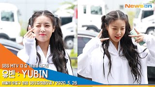 유빈(YUBIN), '깜찍한 매력' 양갈래 헤어 패션(더쇼 출근길)[NewsenTV]