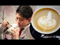 ファディコーヒーフェスティバル2019 cm15秒