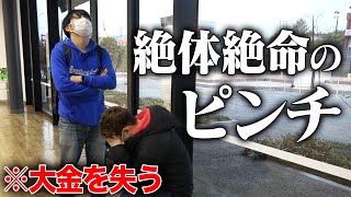 大勝ちすると意気込んでレース場に向かったらやばいことが起きました…