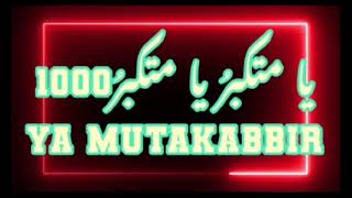 Ya Mutakabbir  ll يا متكبر ll Al Muttakabir 1000X