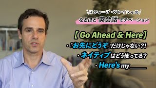 「どうぞ」は英語でなんて言う？