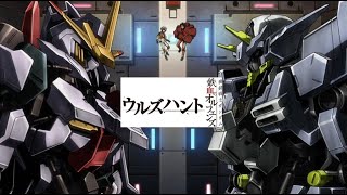 【ガンダム】ウルズハント 第8話 兄弟船 ＜前編＞フルボイス（機動戦士ガンダム鉄血のオルフェンズG、Gundam、生駒里奈、堀内賢雄、稲田徹）