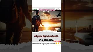 ఈరోజు దేవుని వాగ్దానం#Today God promise#Morning devotion#jesus#Neevu Naa thodu Unnavayya#telugu