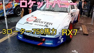 D1グランプリ　奥伊吹Rd　HDO板倉社長の友達の岩井ちゃんのFC3S　RX7　ロケットバニー三浦社長が応援に来た❗　#PANDEM　#旧車　#HDO#ae86  #rx7　