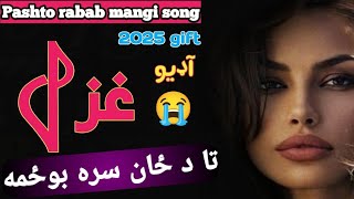 taa ba da zaan sara bozma l pashto new song 2025 l rabab mangi song