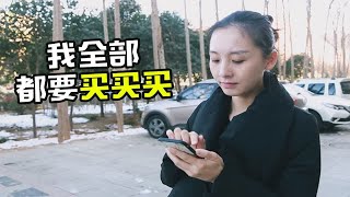 女人的畸形消费观有多可怕？套路太深小心入坑