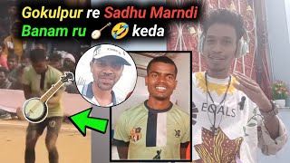 Gokulpur re Sadhu Marndi Banam 🪕 ru keda 🤣🤣🤣