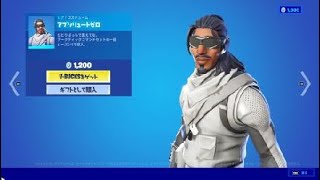 Fortnite コマンド