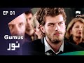 Noor | Gumus - EP 01 | Turkish Drama | Kıvanç Tatlıtuğ, Songül Öden | RG1N