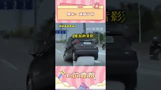 第一次看到這么委屈的后車背影 #車 #搞笑 #萬萬沒想到 #娛樂評論大賞