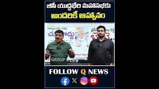 వరంగల్ బీసీ యుద్ధభేరి మహాసభకు అందరికీ ఆహ్వానం_1#bc #warangal #meeting #mlcteenmarmallanna #shorts