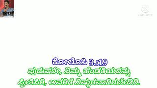 ನಿಮ್ಮ ಹೆಂಡತಿಯನ್ನು ನಿಷ್ಟುರ ಮಾಡಿಕೊಳ್ಳಬೇಡಿ