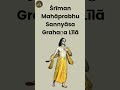 sannyas adopted by caitanya mahaprabhu in this magha month📿 iskcon mahaprabhu narayan bhagavatam