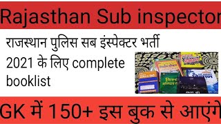 Rajasthan SI booklist | RPSC SI | si booklist in hindi | exam location | rajasthan police | PSI |