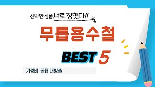 무릅용수철 추천 리뷰 후기 TOP5