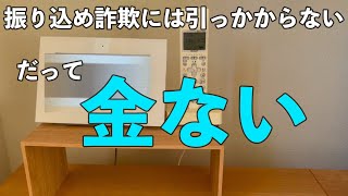 【アラフォー主婦＃３３】固定電話解約/固定電話に月５００円も払いたくない/IH排気口カバー