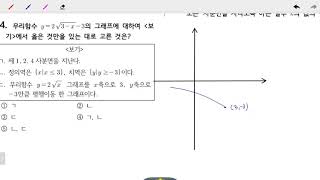 창규야일산동고 14번 2019년 1학년 2학기 기말고사 시험지풀이