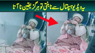 A man surprise every one , his behavior with mother was amazing ! Pak hospital viral video ! VPTV