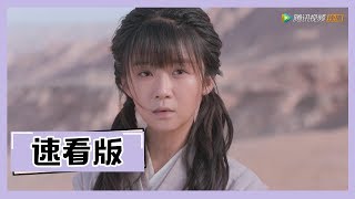 【速看】【将夜S2 Ever Night S2】第18集 桑桑与宁缺成亲啦超甜！夫子也太会吃了吧，简直就是舌尖上的将夜2！