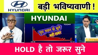 Hyundai Share Price I Hyundai Stock Analysis I Hyundai share news I Hyundai Stock Price Target