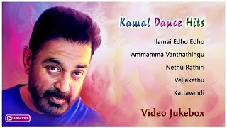 Kamal Dance Hits | Sakalakala Vallavan | Per Sollum Pillai | Kamal Ilayaraja Hit Dance Songs