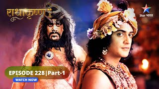 RadhaKrishn | Radha ne kiya Ayan ko asweekar | राधाकृष्ण | EPISODE-228 Part 01 #starbharat