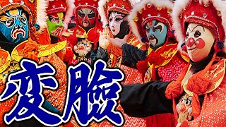 横浜中華街 春節 娯楽表演 2025 変面・変臉🧧横浜春節祭2025🧧CNY Maskchange【4K】張海輪中国雑技団