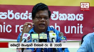 Will not allow Samurdhi Bank to suffer same fate as Central Bank - Bandula