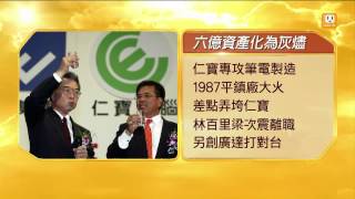 【2013.11.24】財經名人堂/許勝雄 -udn tv