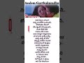 anthapuram movie asalem gurthukuradhu song lyrics sai kumar soundarya shorts trending yt