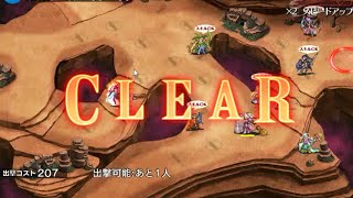 【実況 無課金 千年戦争アイギス】魔神アガレス降臨 Lv.2 ☆３ 魔神降臨ミッション