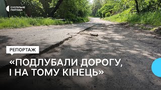 У Полтаві не доробили ямковий ремонт на вулиці Мясоєдова: коли планують завершити