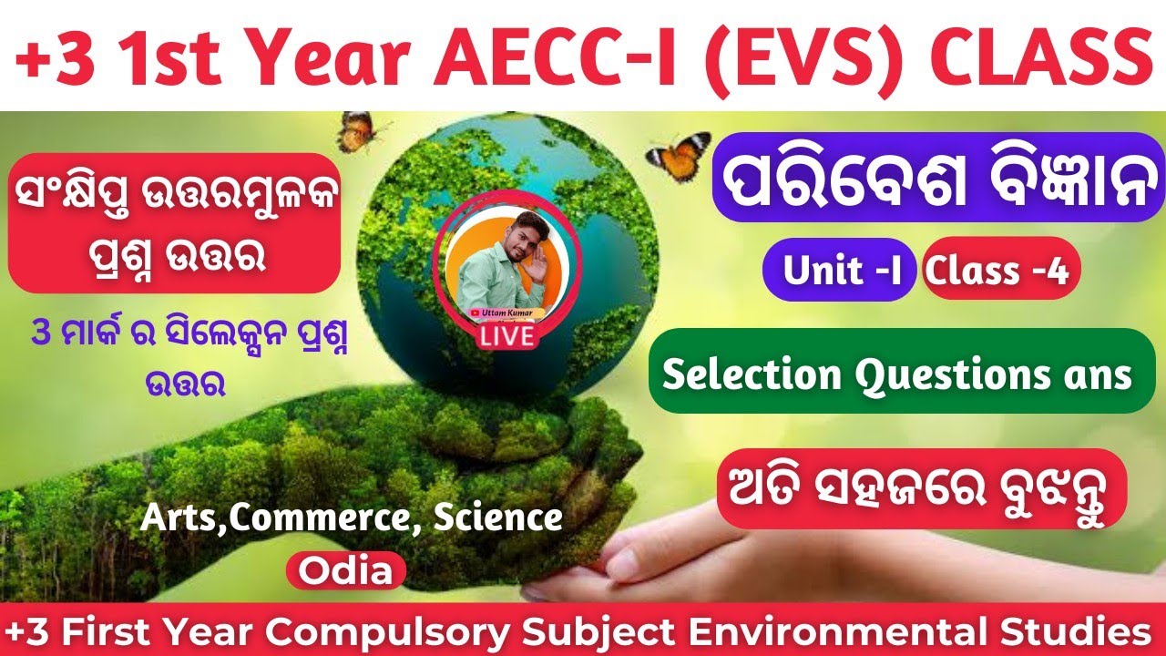 +3 1st Year (AECC-I) Environmental Studies Class-4 || +3 Compulsory ...