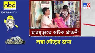 Jadavpur Case: নিজস্ব তদন্ত কমিটি গড়েছে বিশ্ববিদ্যালয় কর্তৃপক্ষ