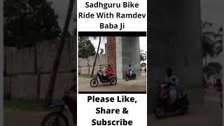 Sadhguru Bike Ride With Ramdev Baba Ji | Sadhguru #Shorts😇✅✅Whatsapp Status.