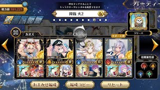 【イドラ】テアトル・デリュージョン【極級】無特效角4回合