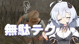 【諸悪の根源のDBD #711】DBD界史上無駄テクニックを極めた結果【Dead by Daylight / VOICEROID実況】