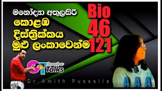 🎯🎯#GenuineTalks- මේ විදිහේ PAPER CLASS එකක් කොහෙන්වත් හම්බුවෙලත් නැහැ ආරංචි වෙලත් නැහැ