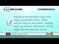 ttb యాకోబు 2 10 18 1004 telugu bible study premadhara