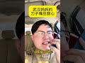 刀子嘴豆腐心的武汉妈妈武汉话一本正经飚方言 好医保门诊险支付宝门诊险迎春钱途攻略