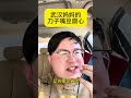 刀子嘴豆腐心的武汉妈妈武汉话一本正经飚方言 好医保门诊险支付宝门诊险迎春钱途攻略