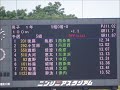 男子1年100m予選5組、1着：後藤絋都（西条南中）12秒74　～第69回愛媛県中学校総合体育大会・陸上～