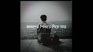 KICHU MANUS AMADER JIBONE ASE 😔 ! BANGLA SAD SHAYARI STATUS  #misterkishorpoetry