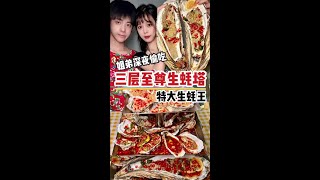 当深夜肚子饿了 把生蚝吃到饱是什么体验～深夜偷吃 吃垮爸妈零食店365天