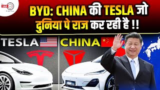 BYD: China की Tesla जो दुनिया पे राज कर रही है !! #china #usa #tesla #byd #theiashub