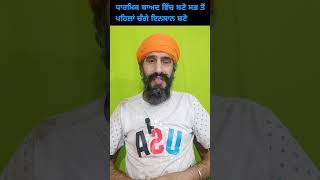 ਸਭ ਤੋਂ ਪਹਿਲਾਂ ਇੱਕ ਚੰਗੇ ਇਨਸਾਨ ਬਣੋ