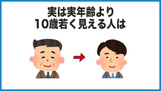 知ると健康になる厳選雑学