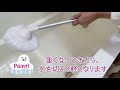 ユニットバスボンくんの上手な使い方